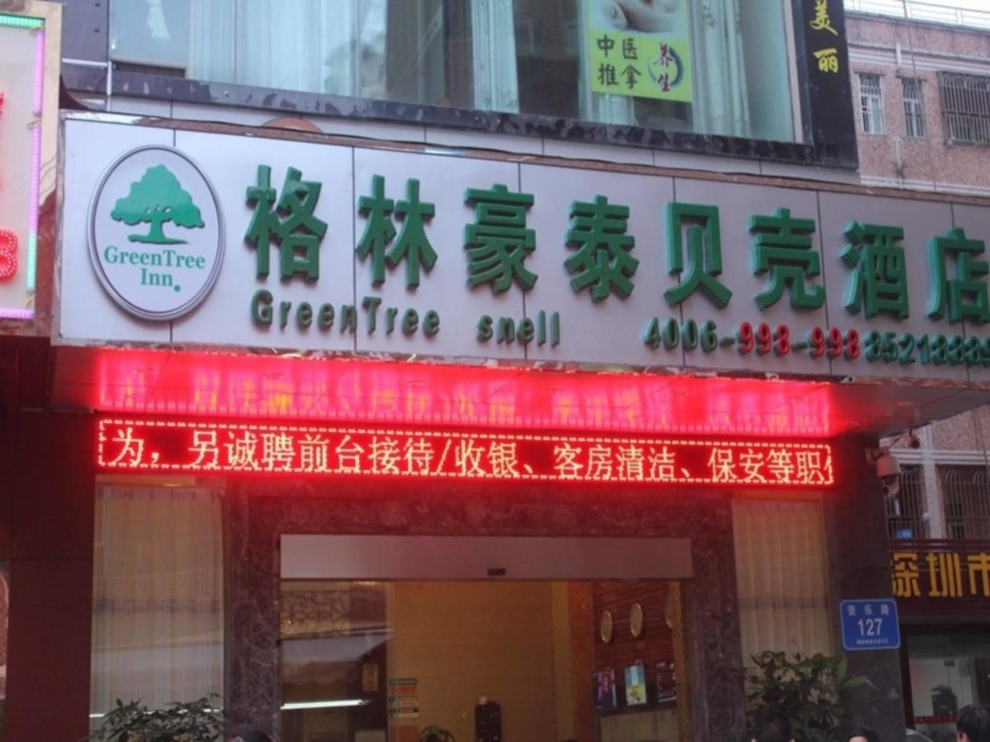 格林豪泰深圳横岗文体广场贤乐路贝壳酒店 外观 照片
